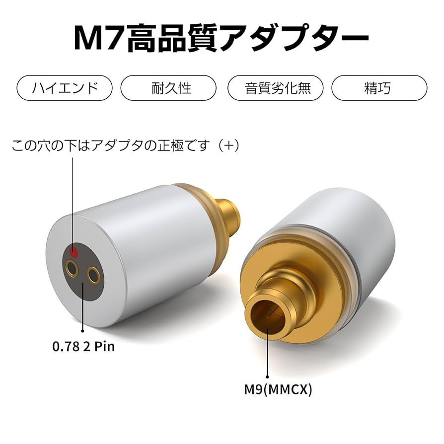 Amazon | cooyin 0.78 2pin(リケーブル側) to (M9)mmcx(イヤホン
